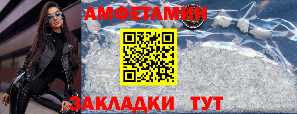 Amphetamine VHQ Нижнеудинск