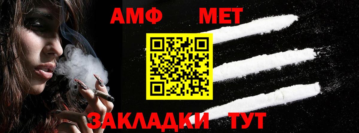 Амфетамин  Вход с VPN  Нижнеудинск  Амфетамин Premium 