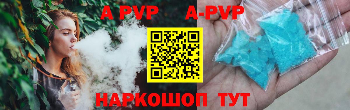 APVP  наркошоп  Нижнеудинск  А ПВП СК КРИС  A PVP СК КРИС  Вход с VPN 