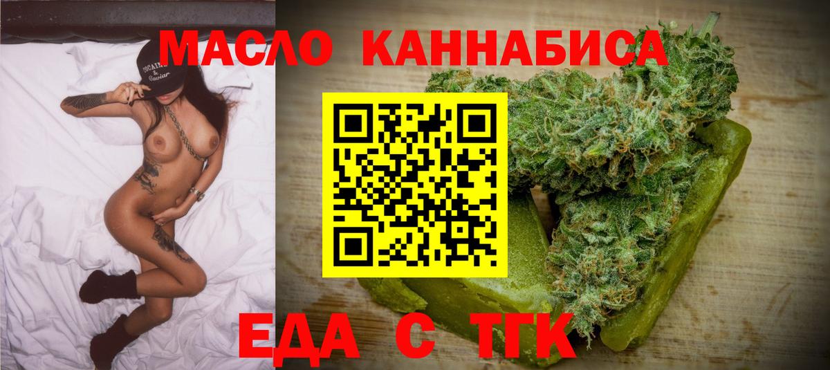 Нижнеудинск  Canna-Cookies марихуана  Вход с VPN 