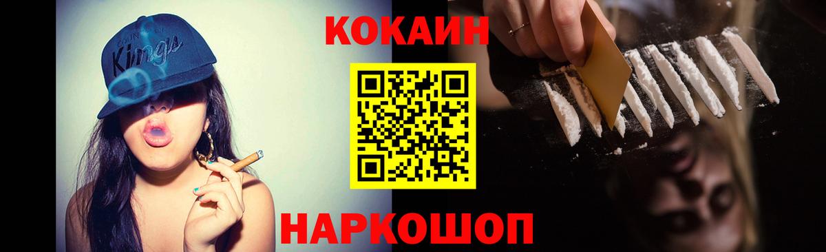 КОКАИН Колумбийский Нижнеудинск