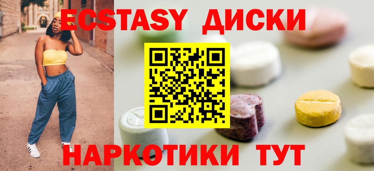MEGA ссылки  Вход с VPN  Ecstasy  Нижнеудинск  Ecstasy бентли  ЭКСТАЗИ 280 MDMA 