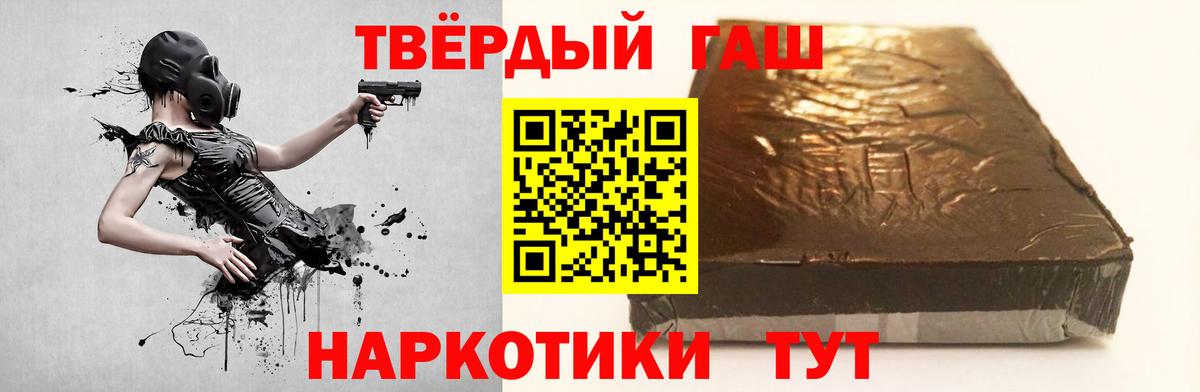 Нижнеудинск  где купить   ГАШИШ  Вход с VPN  ГАШ 40% ТГК 