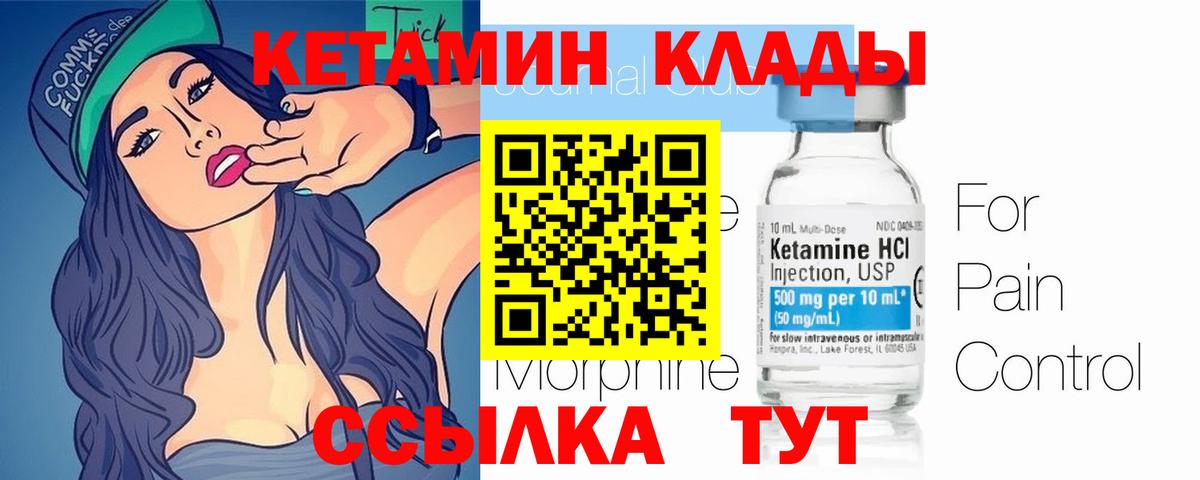 Нижнеудинск  Кетамин VHQ  Вход с VPN 