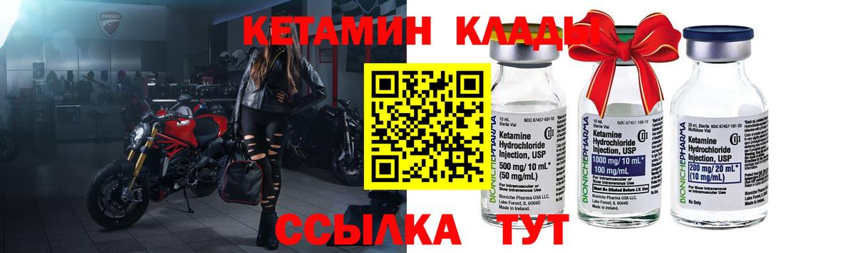 КЕТАМИН VHQ Нижнеудинск