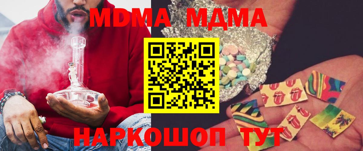 МДМА crystal  МДМА VHQ  MDMA  Нижнеудинск  Вход с VPN 
