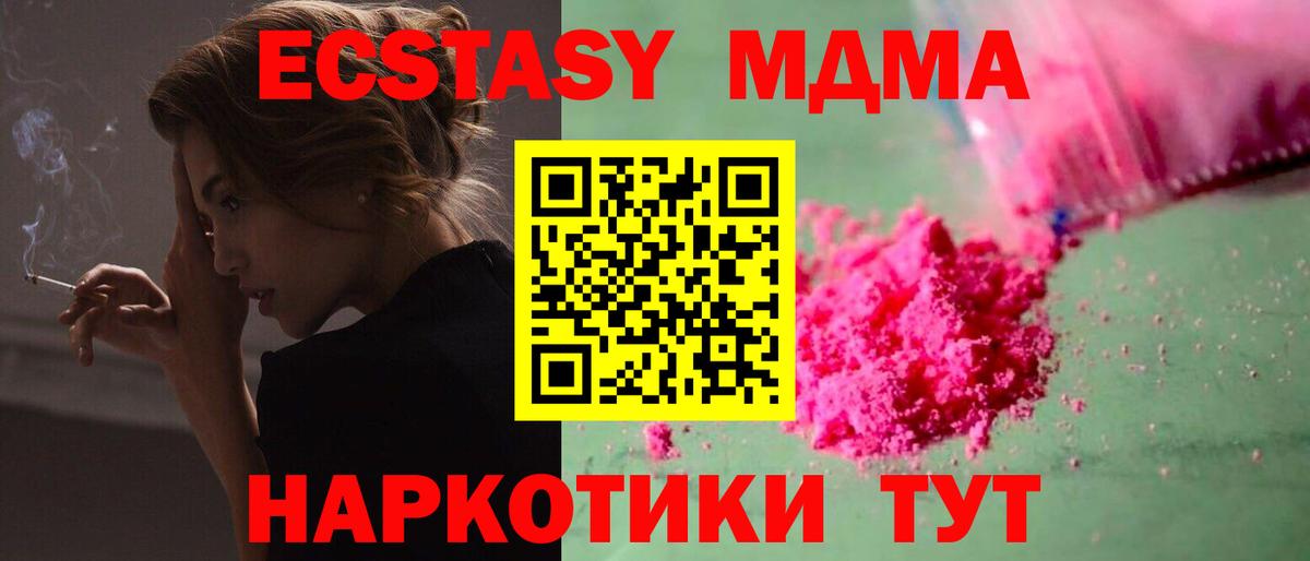 МДМА кристаллы Нижнеудинск
