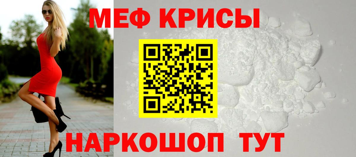 Мефедрон кристаллы Нижнеудинск