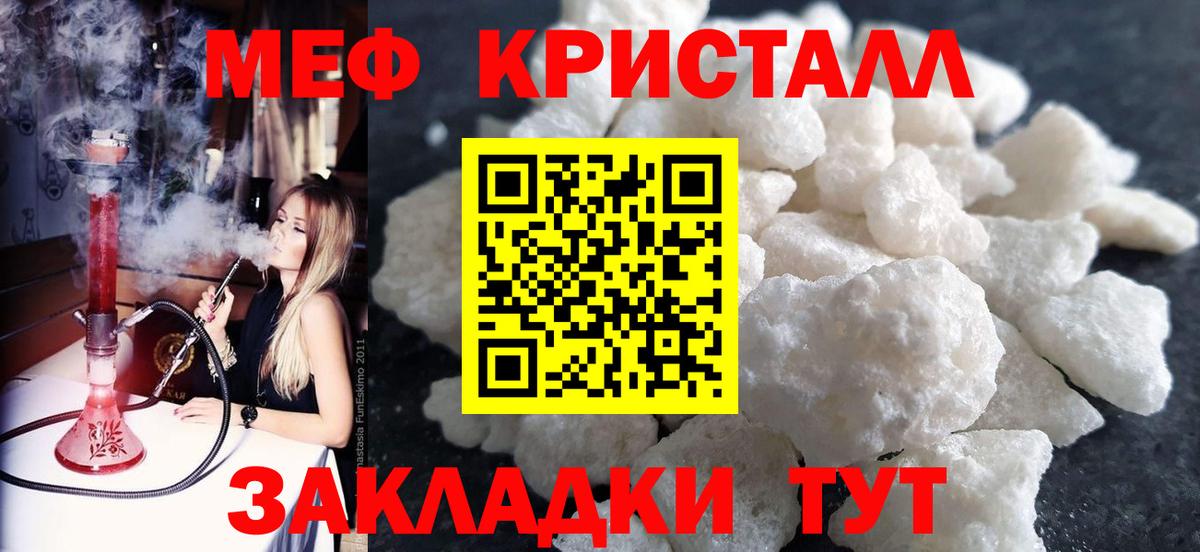 Нижнеудинск  МЕФ 4 MMC  наркота  Меф  Мефедрон 4 MMC  Вход с VPN 