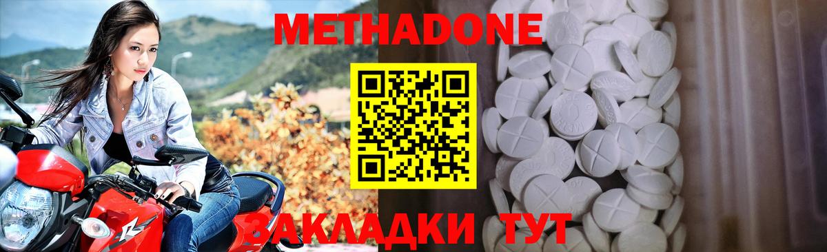 мега как зайти  Метадон белоснежный  Вход с VPN  Нижнеудинск 