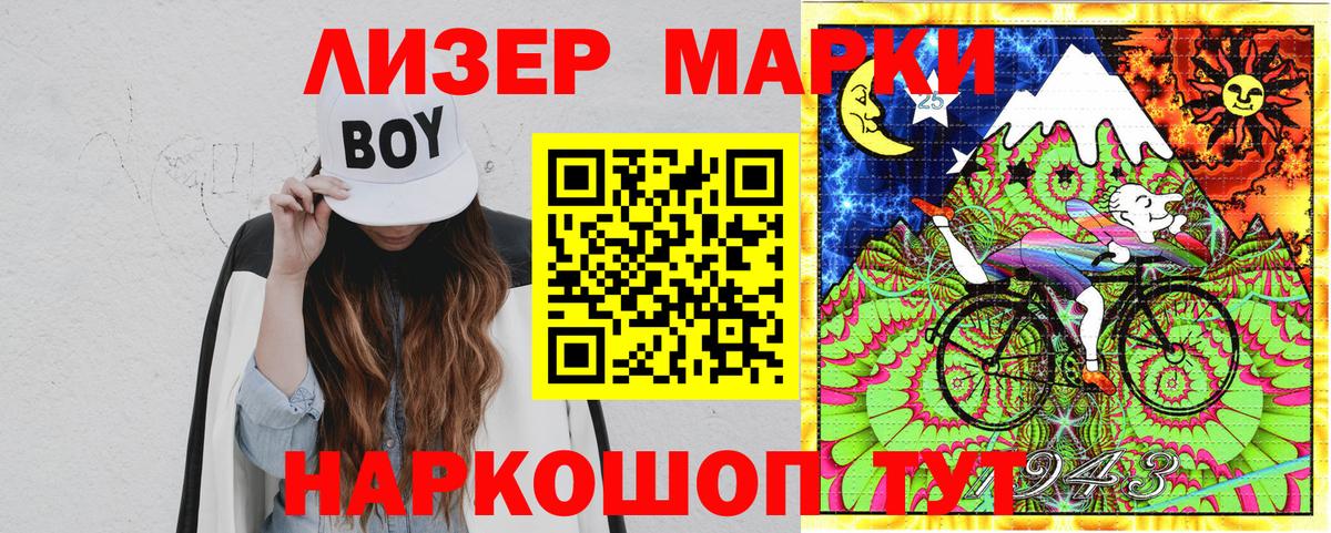 Марки 25I-NBOMe 1500мкг  Марки 25I-NBOMe 1500мкг  Нижнеудинск  Вход с VPN 