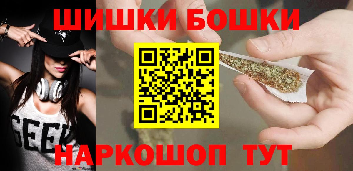 Нижнеудинск  Шишки марихуана White Widow  МАРИХУАНА VHQ  Канабис сатива  Вход с VPN 